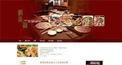 Desktop Screenshot of dunpinzhan.com