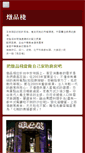 Mobile Screenshot of dunpinzhan.com
