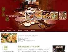 Tablet Screenshot of dunpinzhan.com